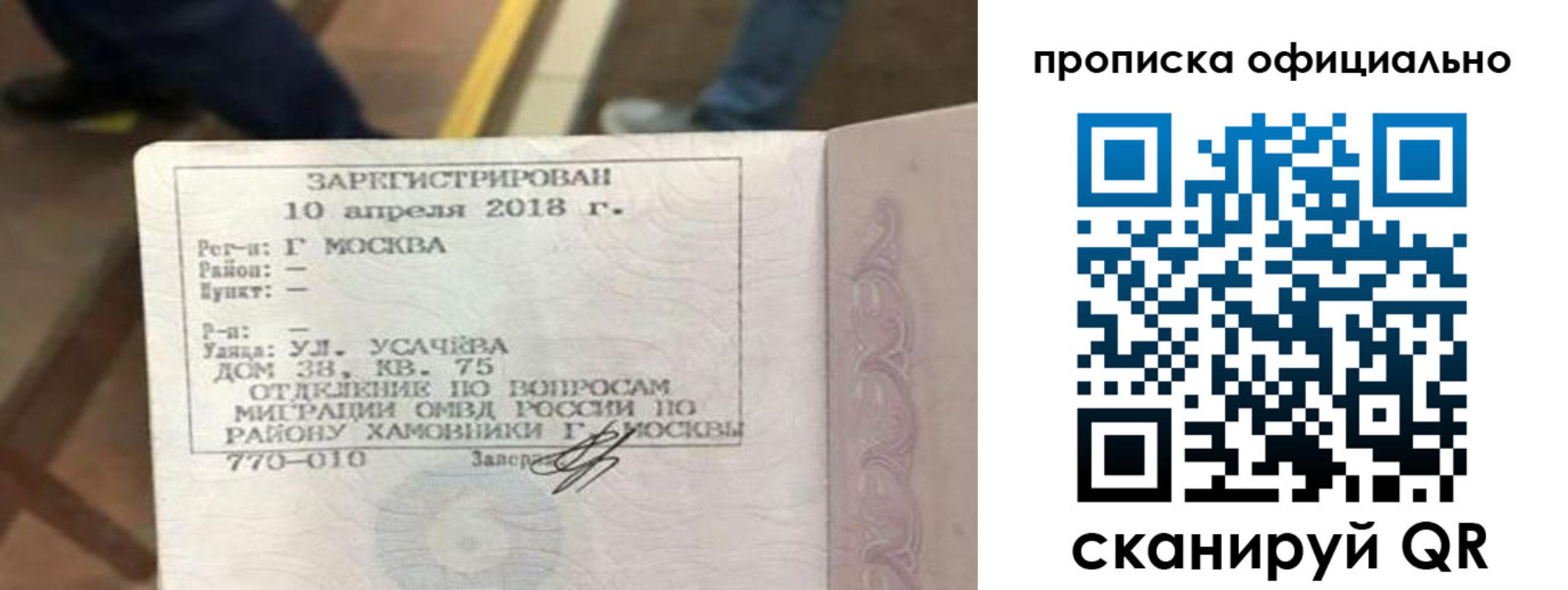 временная регистрация для всех в Семёнове