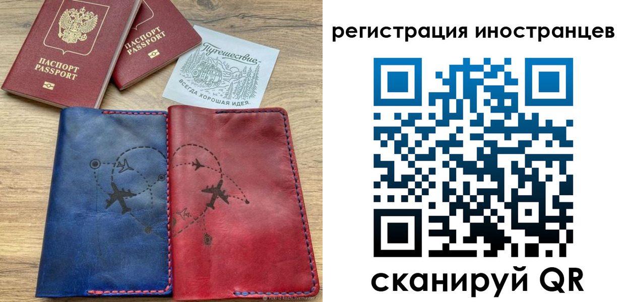 временная регистрация для всех в Семёнове